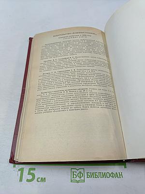 Динамика космических аппаратов и исследование космического пространства