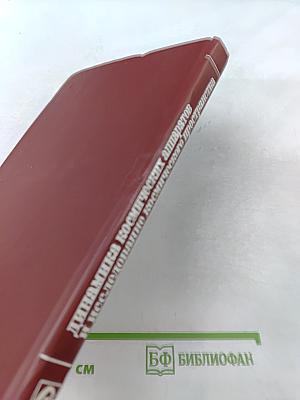 Динамика космических аппаратов и исследование космического пространства