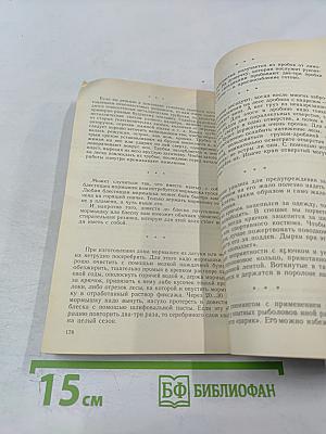 Наедине с зарею. Записки рыболова