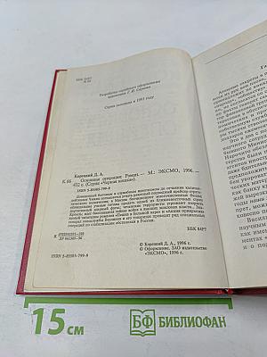 Основная операция