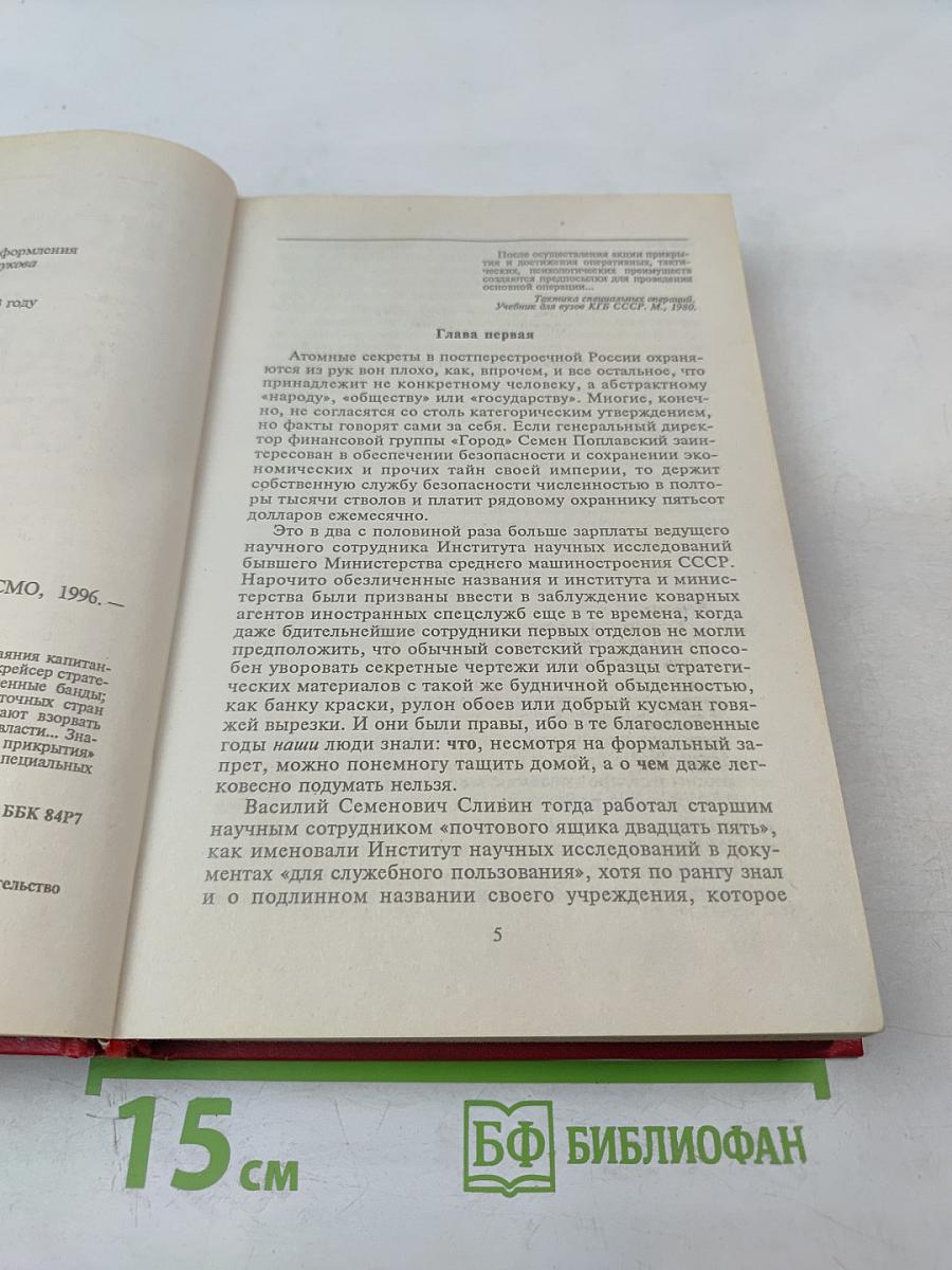 Основная операция