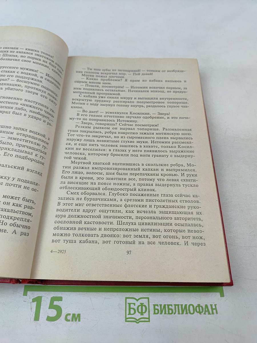 Основная операция