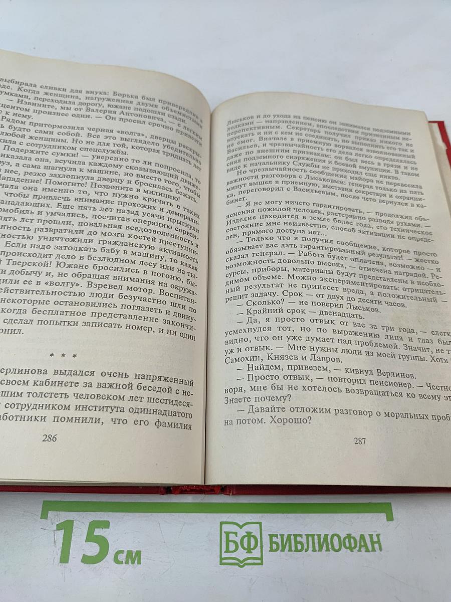 Основная операция