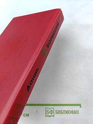 Основная операция