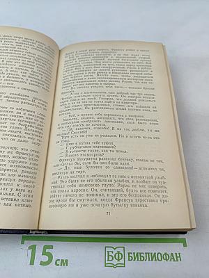 В схватке с судьбой