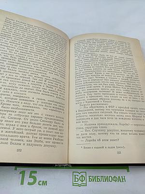 В схватке с судьбой