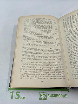 В схватке с судьбой