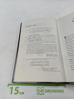 Череп мутанта