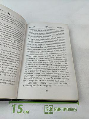 Череп мутанта