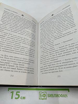 Череп мутанта