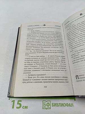 Череп мутанта