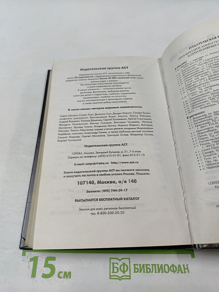 Череп мутанта