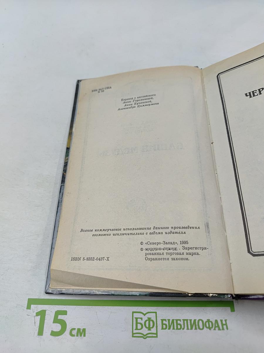 Башня Медузы