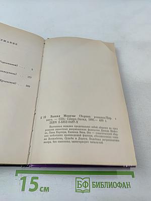 Башня Медузы