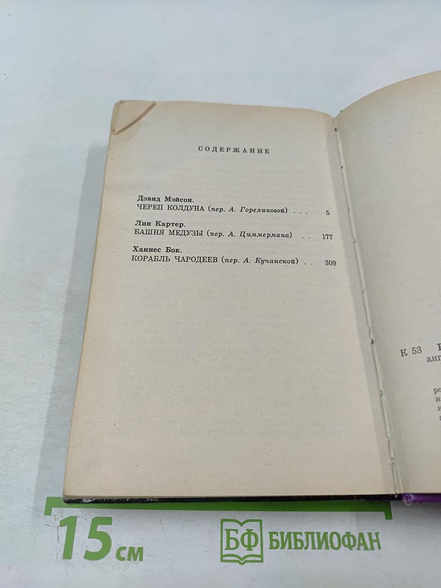 Башня Медузы