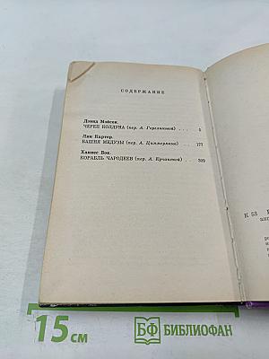 Башня Медузы