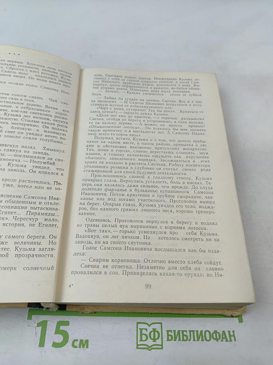 В исключительных обстоятельствах