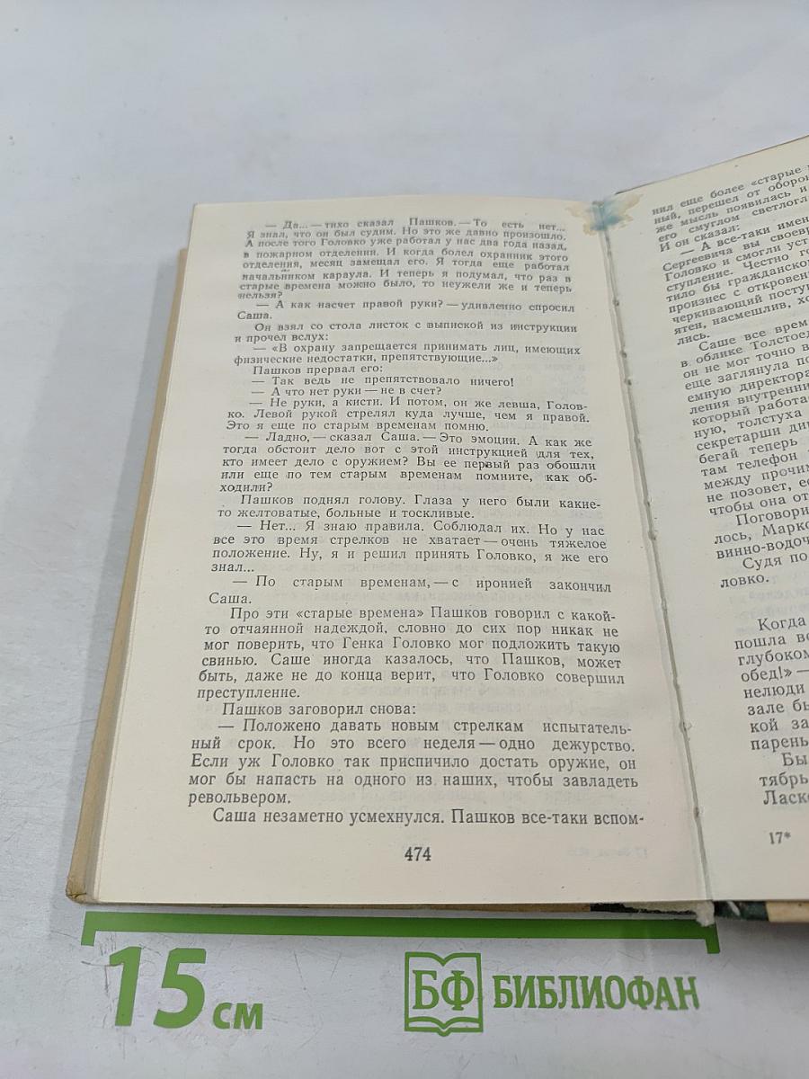 В исключительных обстоятельствах