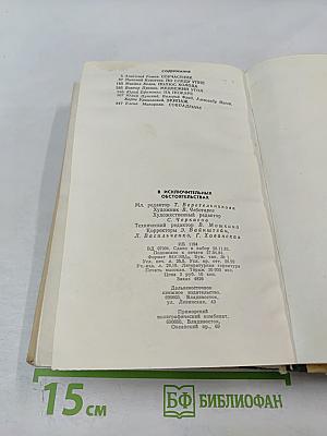 В исключительных обстоятельствах