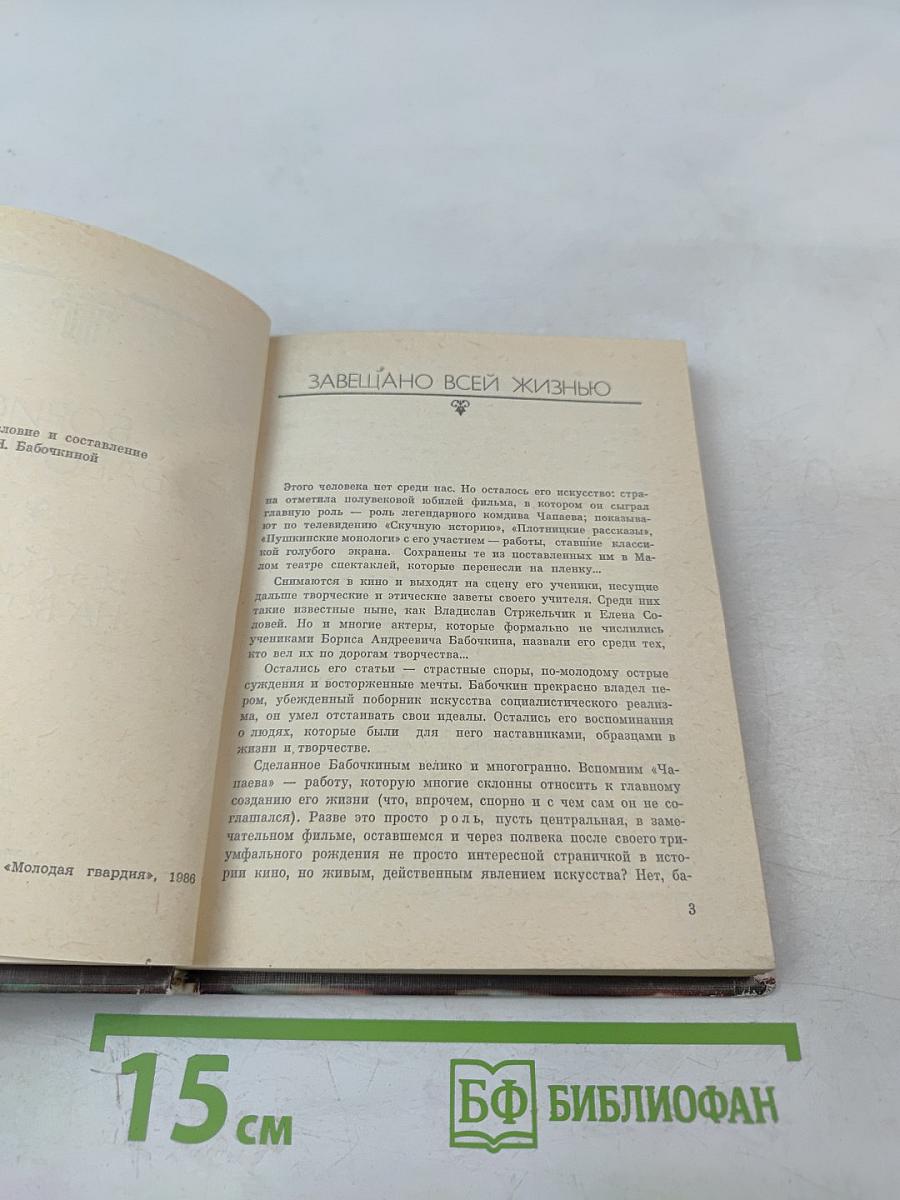 Без скидок на возраст