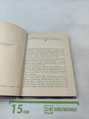 Без скидок на возраст