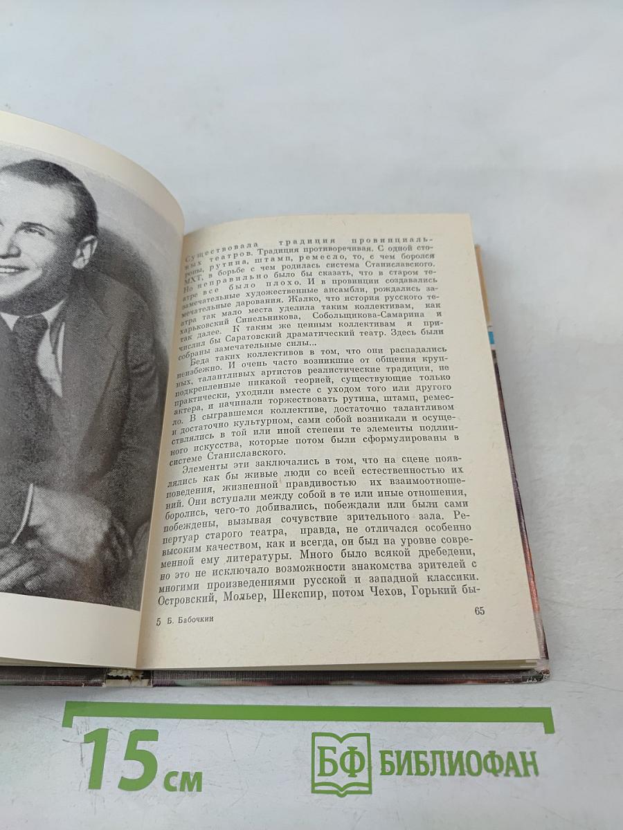 Без скидок на возраст