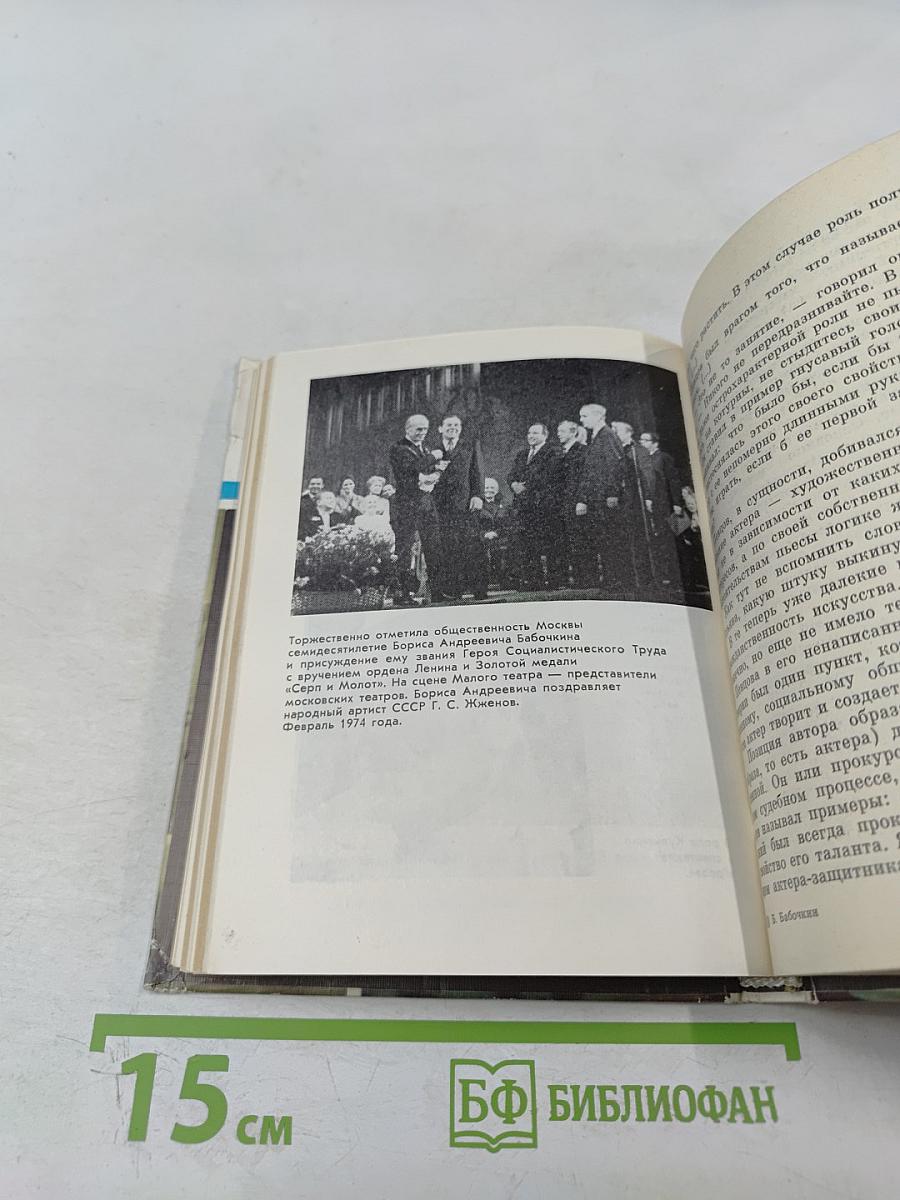 Без скидок на возраст