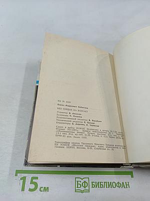 Без скидок на возраст