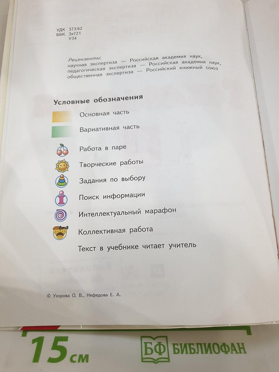 Технология. 1 класс