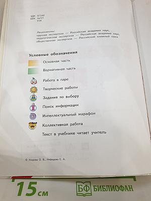 Технология. 1 класс