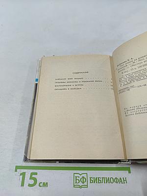 Без скидок на возраст