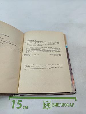 Без скидок на возраст