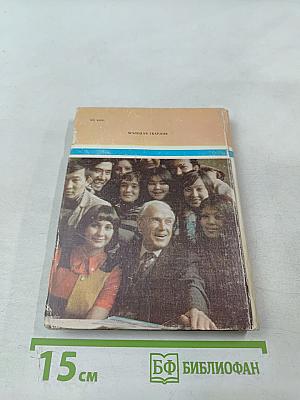 Без скидок на возраст