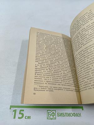 Тихоновщина и ее крах