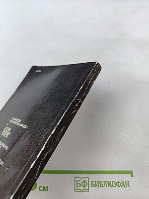 Тихоновщина и ее крах