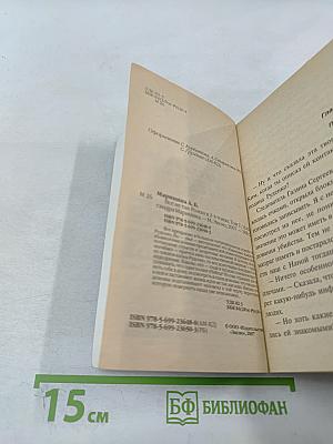 Все не так Том 2