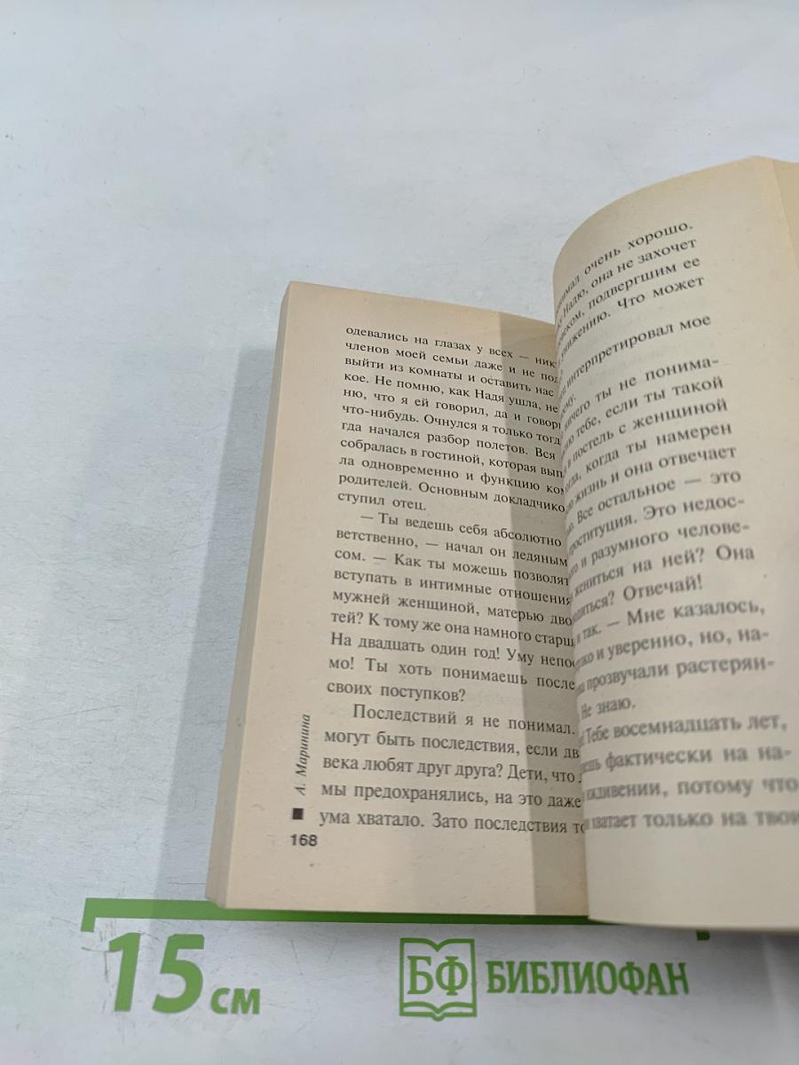 Все не так Том 2