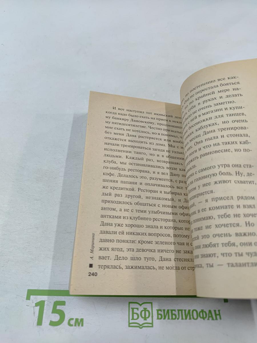 Все не так Том 2