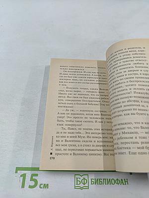 Все не так Том 2