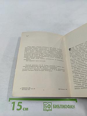 Ленинград. Районы новостроек