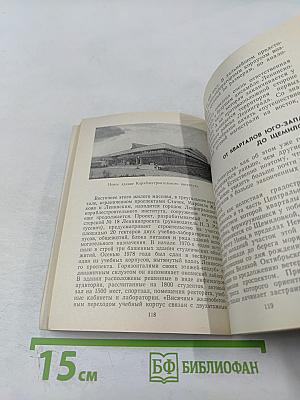 Ленинград. Районы новостроек