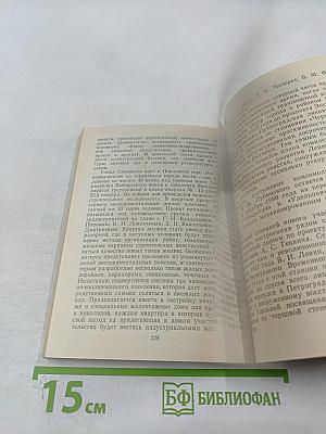 Ленинград. Районы новостроек