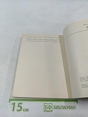 Ленинград. Районы новостроек