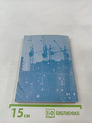 Ленинград. Районы новостроек