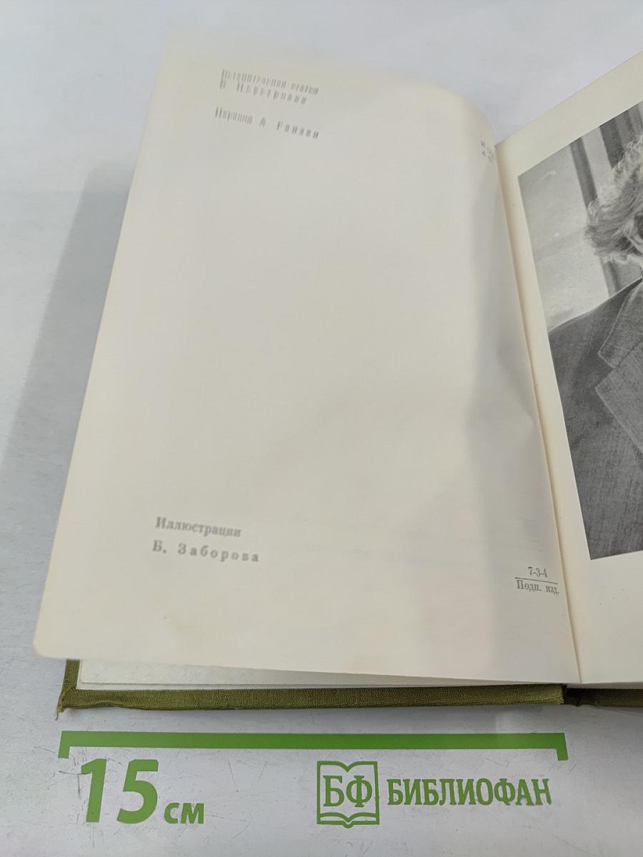 Дитте – дитя человеческое