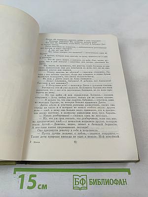 Дитте – дитя человеческое