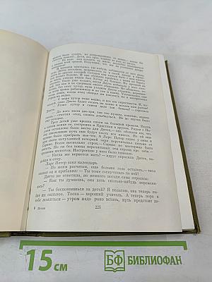 Дитте – дитя человеческое