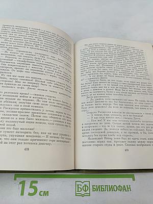 Дитте – дитя человеческое