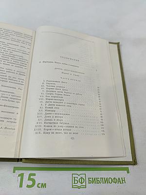 Дитте – дитя человеческое