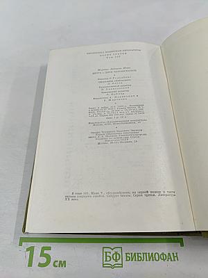 Дитте – дитя человеческое